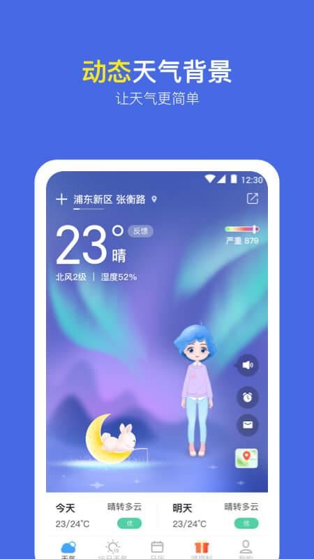 实况天气预报_图片1