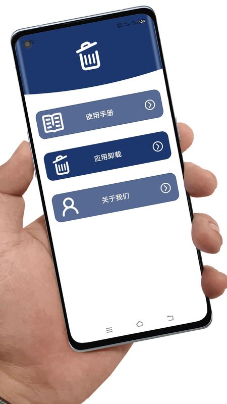应用卸载_图片1