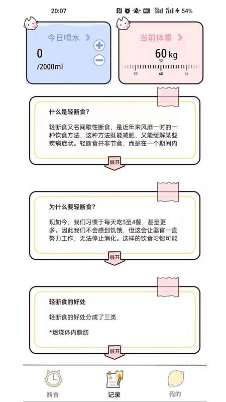 柠檬轻断食_图片2