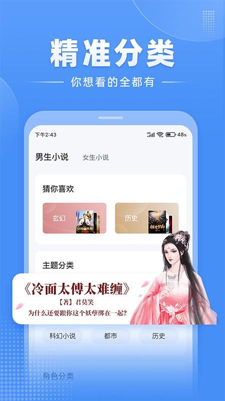 江湖免费小说_图片5