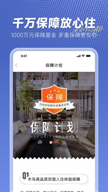 木鸟民宿_图片4