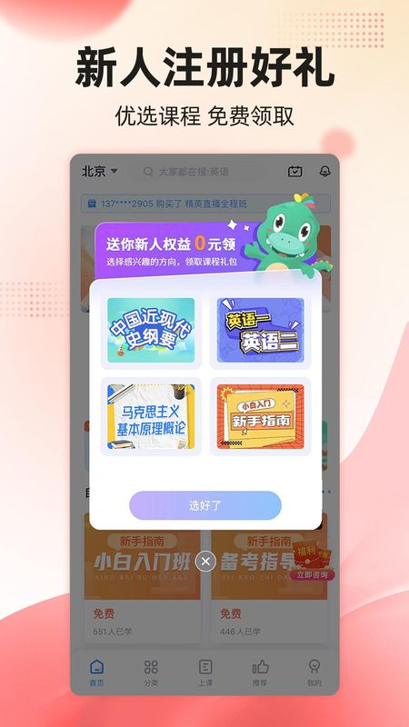 自考过啦_图片2