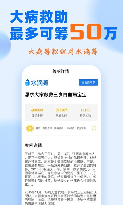 水滴筹_图片1