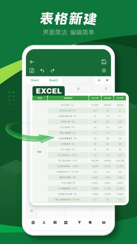 excel表格_图片2