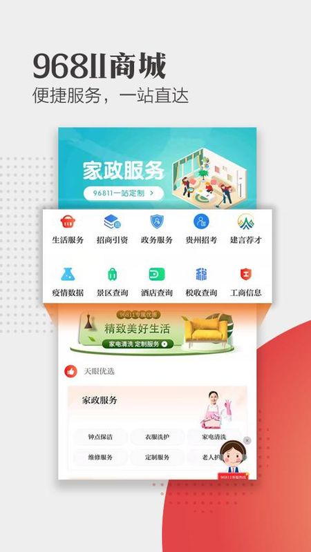 天眼新闻_图片3