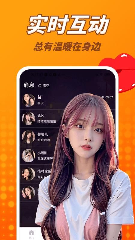 水聊_图片4