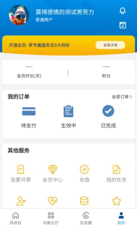 工机慧租_图片2