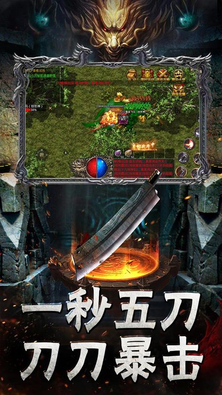 传奇至尊_图片2