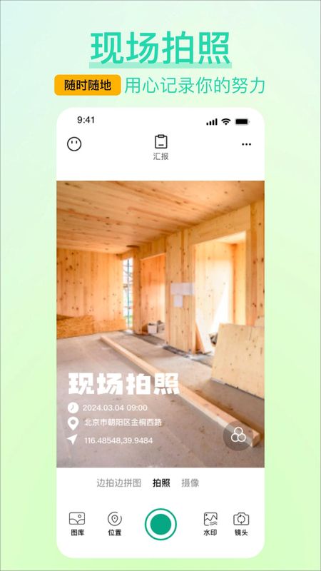 水印相机免费打卡_图片3