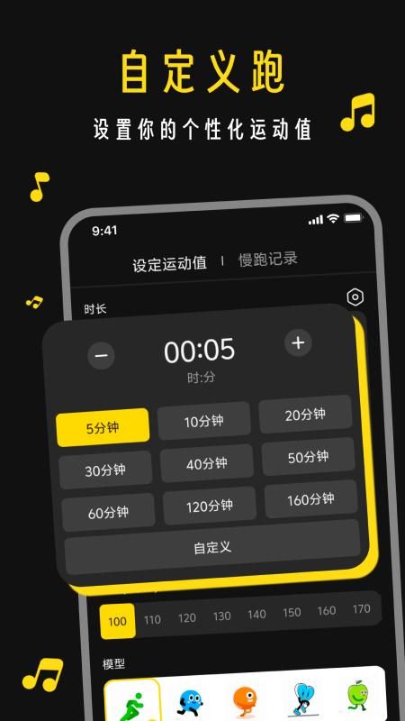 慢跑节拍器_图片3