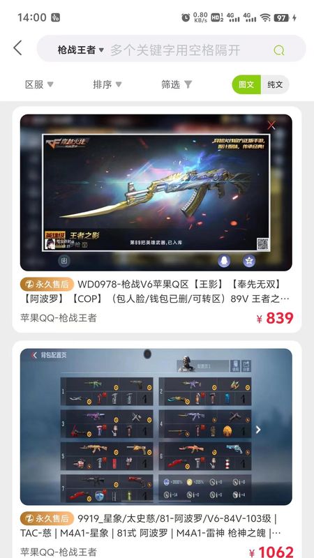 账号怪_图片3