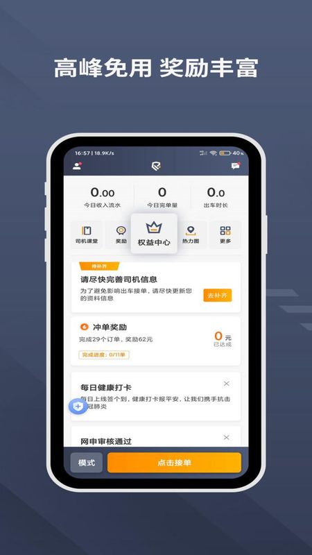 乐拼用车司机_图片1