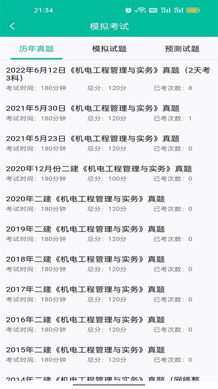 百川超级学霸_图片4
