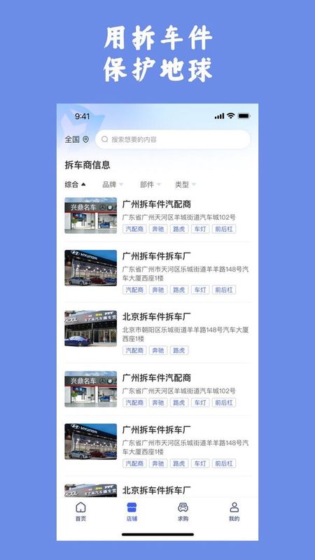 擎天拆车_图片2