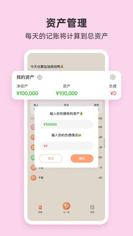 圈子账本_图片4