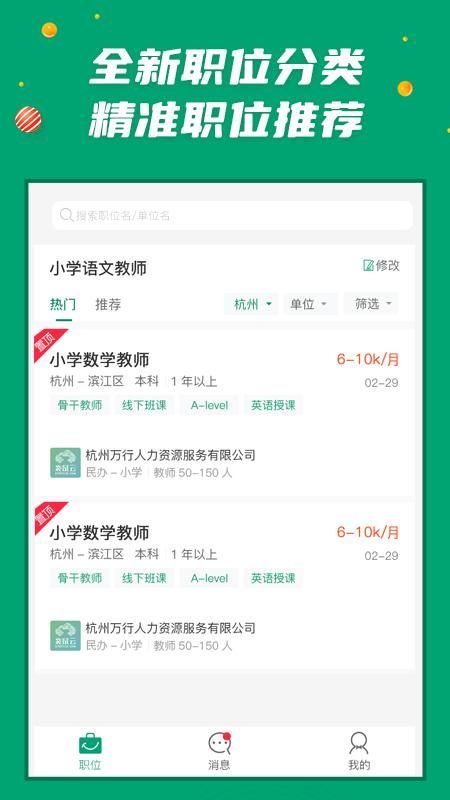 万行教师_图片2