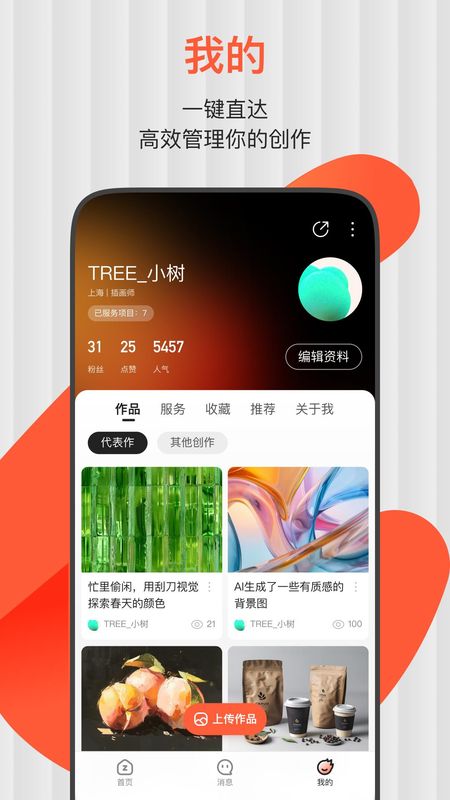站酷_图片5