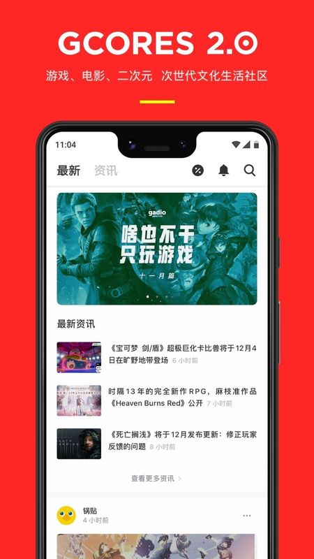 机核_图片2
