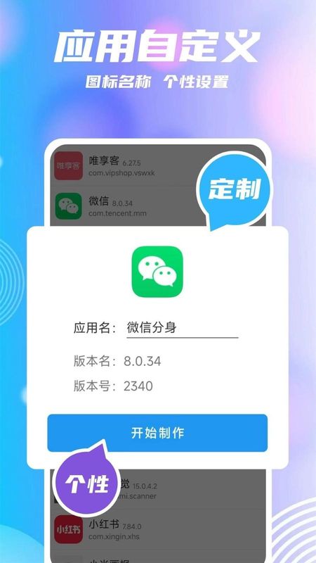 团团分身1.4.9破解_图片3