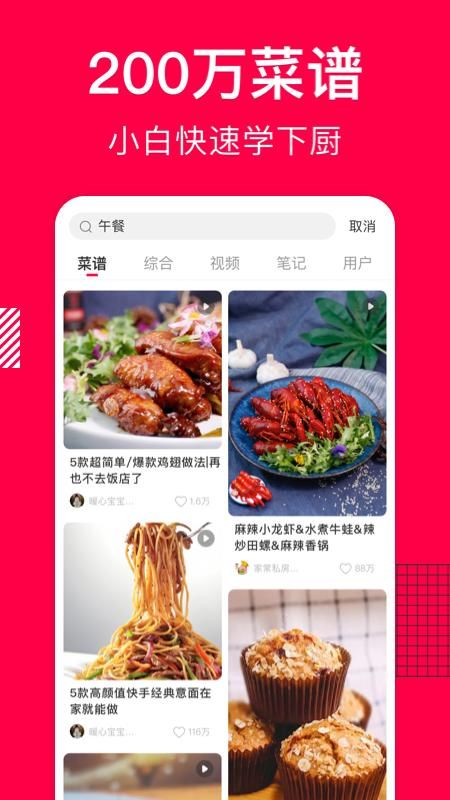 香哈菜谱_图片1