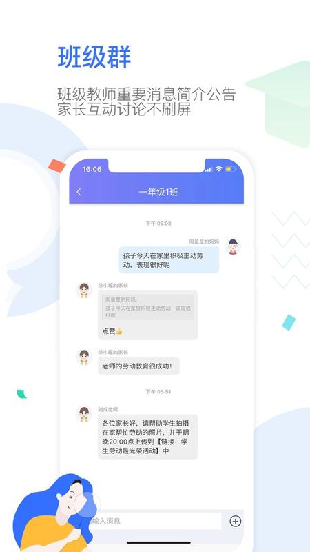 Our School家长_图片1