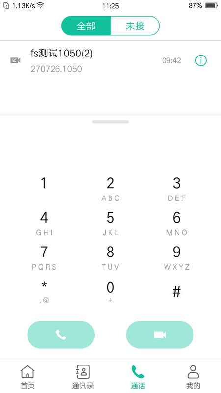 亿联会议_图片4