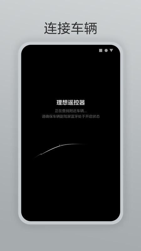 理想遥控器_图片1