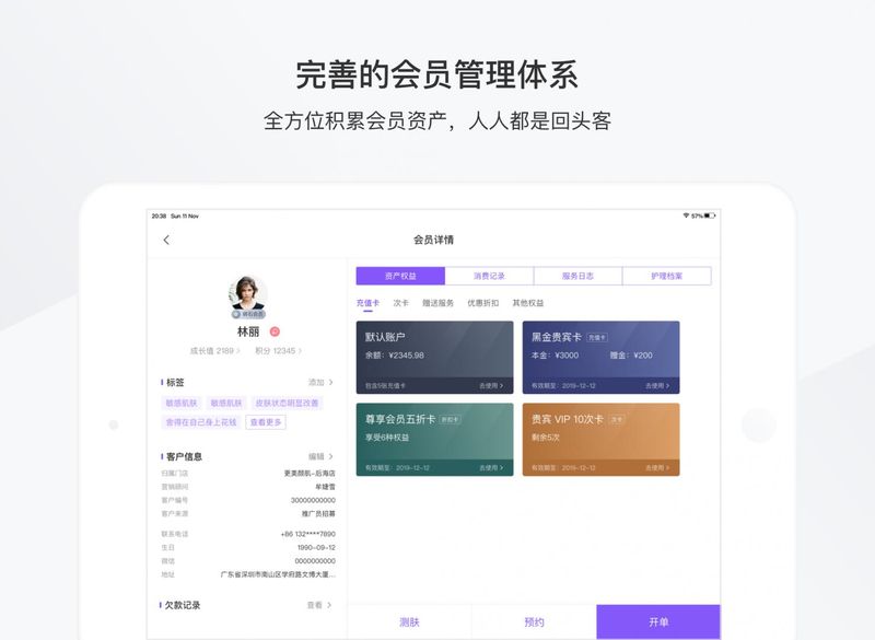有赞美业HD_图片3
