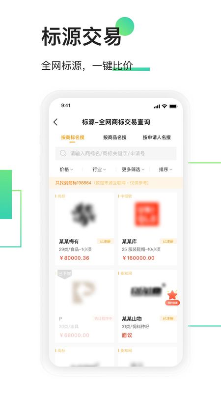 权大师_图片4
