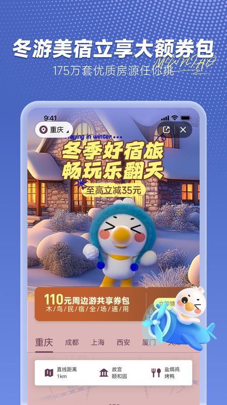 木鸟民宿_图片2