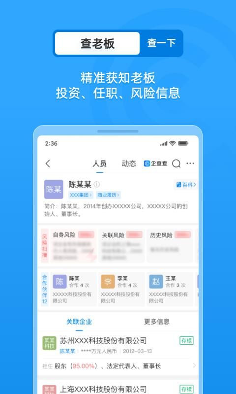 企业工商征信查询_图片3