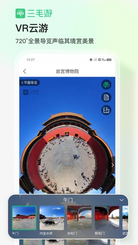 三毛游_图片3
