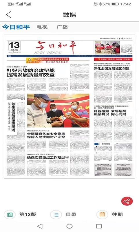 和平资讯_图片3