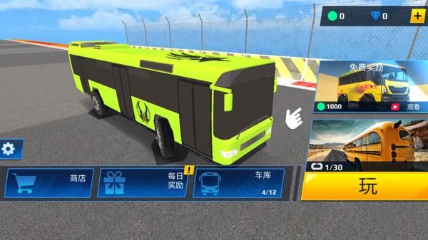 城市大巴车_图片3