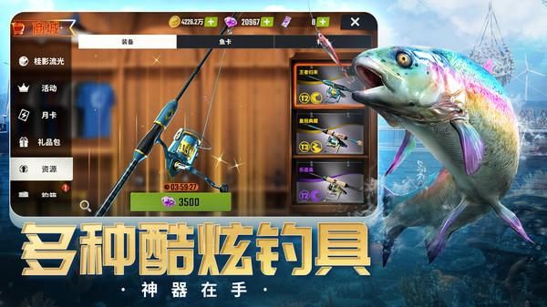 欢乐钓鱼大师_图片4
