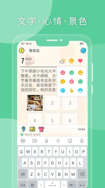 Q日记_图片4