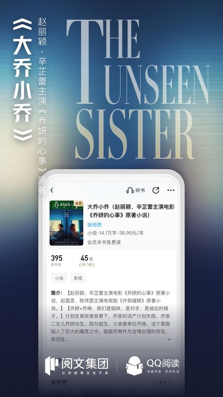 QQ阅读_图片1