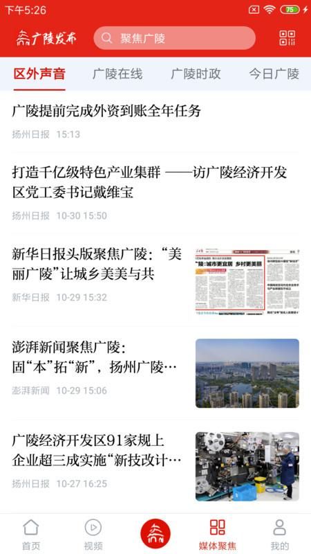 广陵发布_图片3