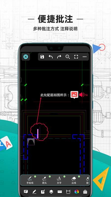 CAD看图王_图片5