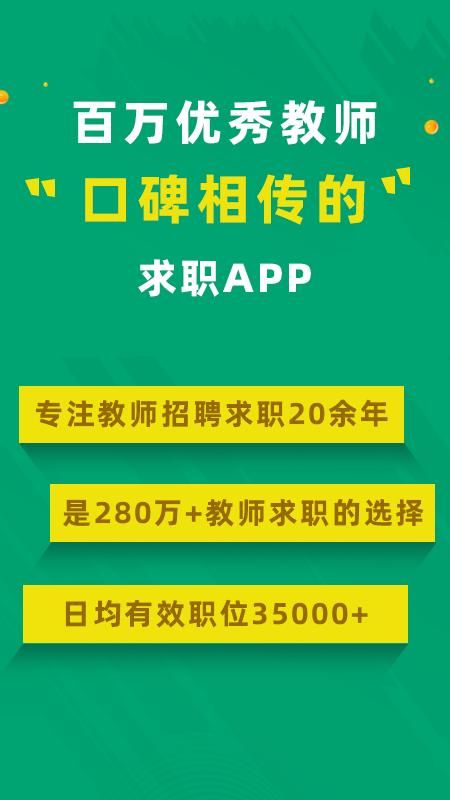 万行教师_图片1