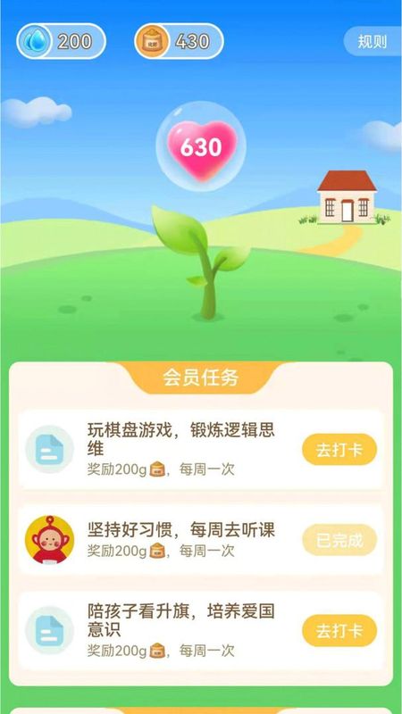 和启家教app_图片4