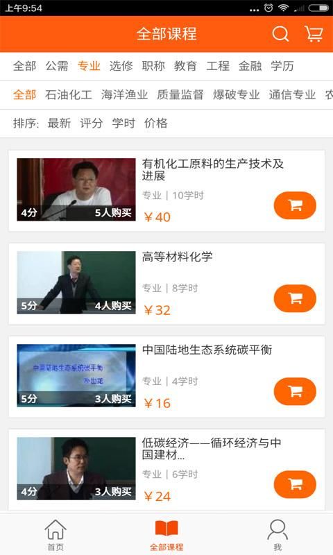 广东学习网_图片3
