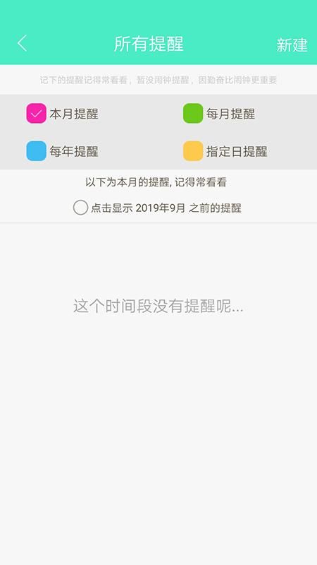 天天日历_图片3