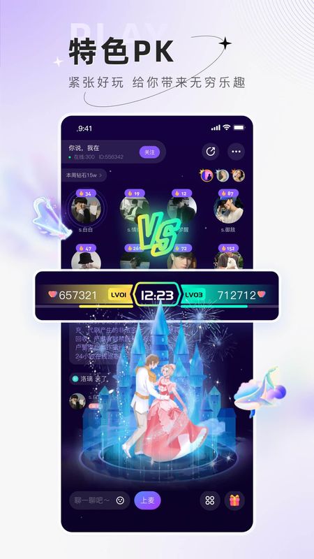 小陪伴语音_图片4