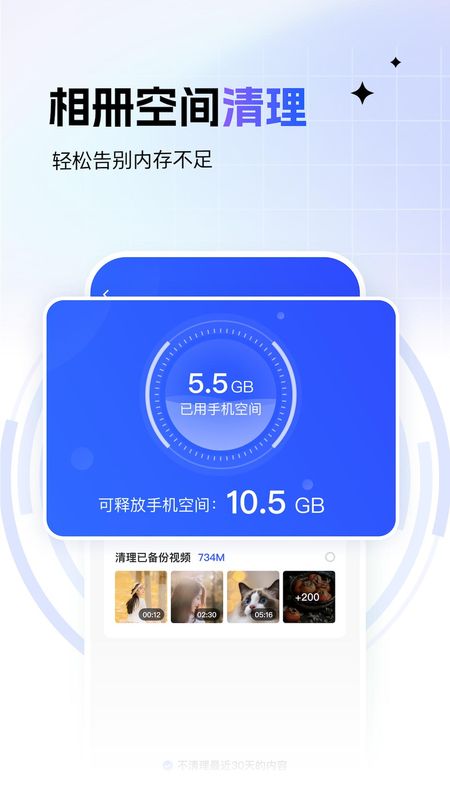 一刻相册_图片3