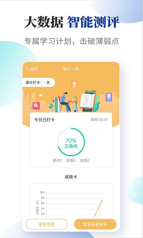 法考考试宝典_图片3