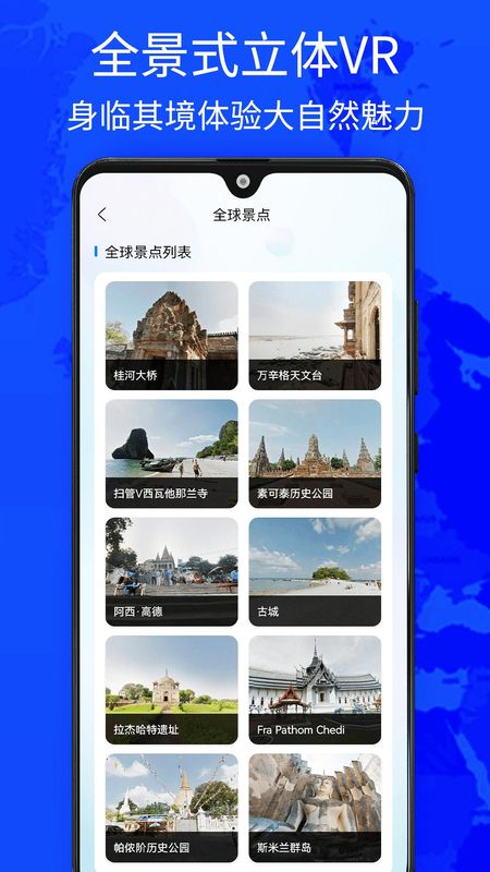 奥维世界街景地图下载安装_图片3