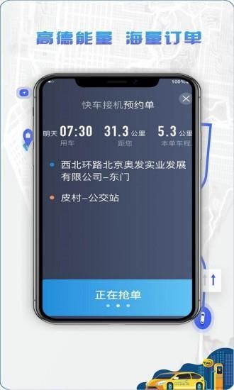 5U打车司机端_图片2