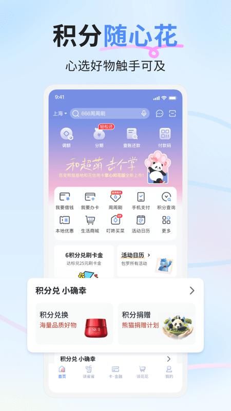 兴业生活_图片2