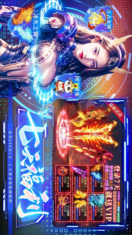 九天诛魔_图片5
